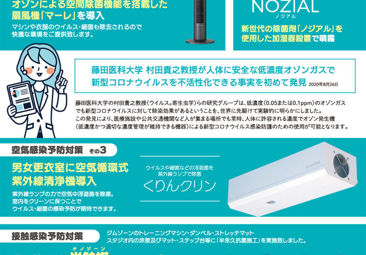 安心安全