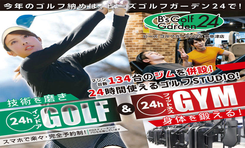 12月キャンペーン