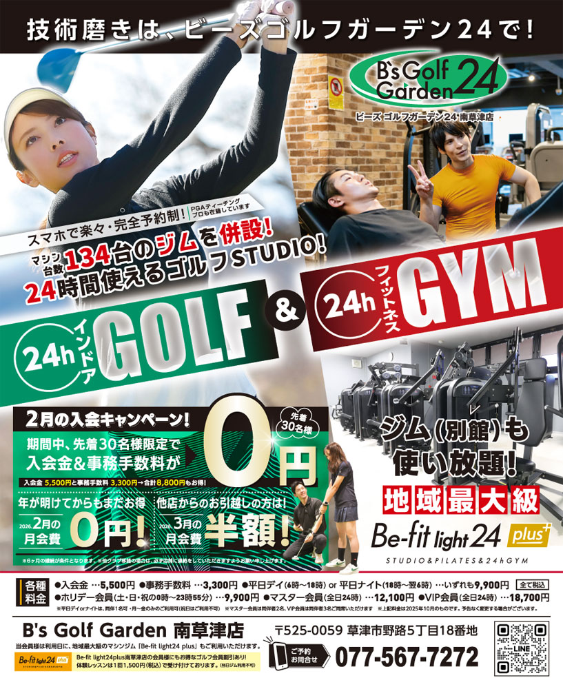 2月キャンペーン