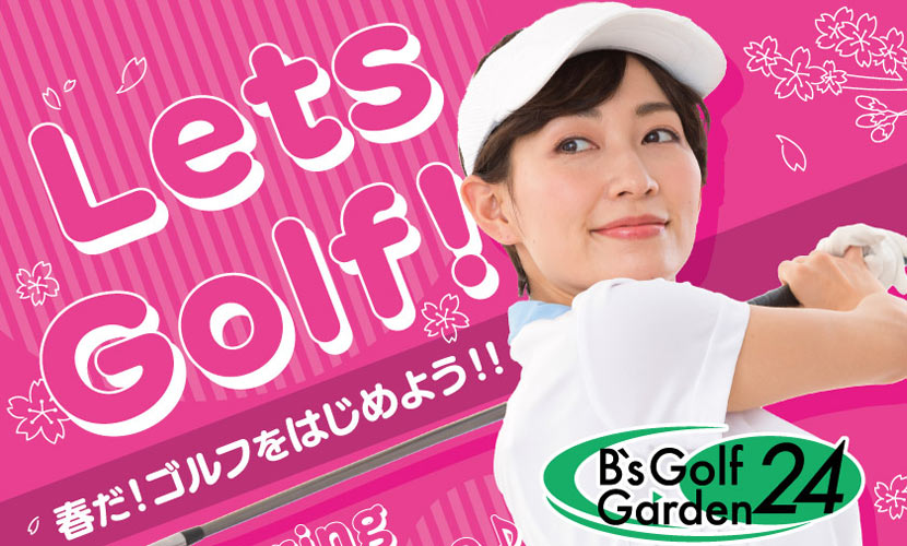 4月キャンペーン