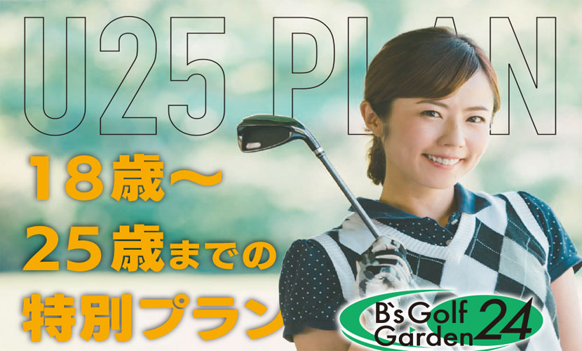 9月キャンペーン