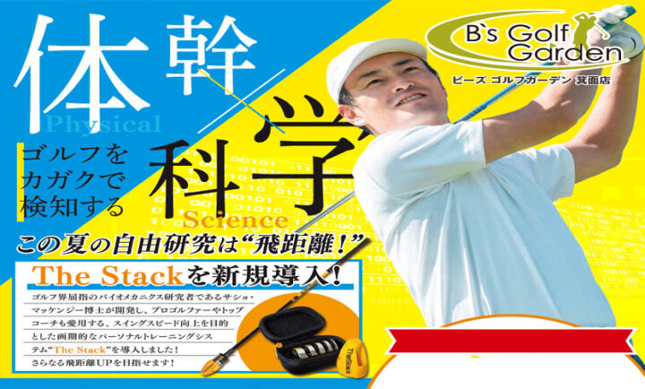 7月入会キャンペーン